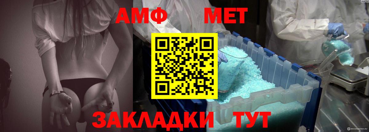 Amphetamine  Вход с VPN  Донецк  АМФ  АМФ Premium 