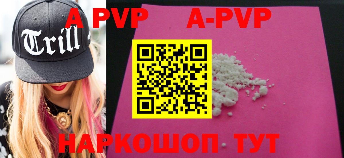 Alfa_PVP крисы CK  A PVP  Донецк  Alfa_PVP мука  Alpha PVP Crystall  Вход с VPN 