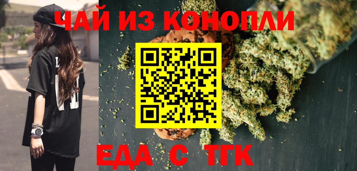 Донецк  Печенье с ТГК марихуана  Вход с VPN 
