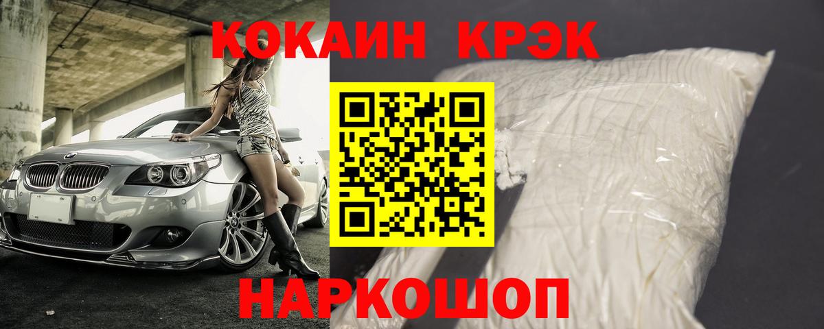 Cocaine Columbia  Вход с VPN  Донецк  Cocaine Перу 
