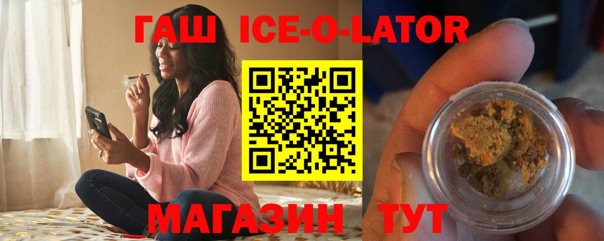 Донецк  ГАШИШ 40% ТГК  ГАШИШ 40% ТГК  ГАШ  Вход с VPN 