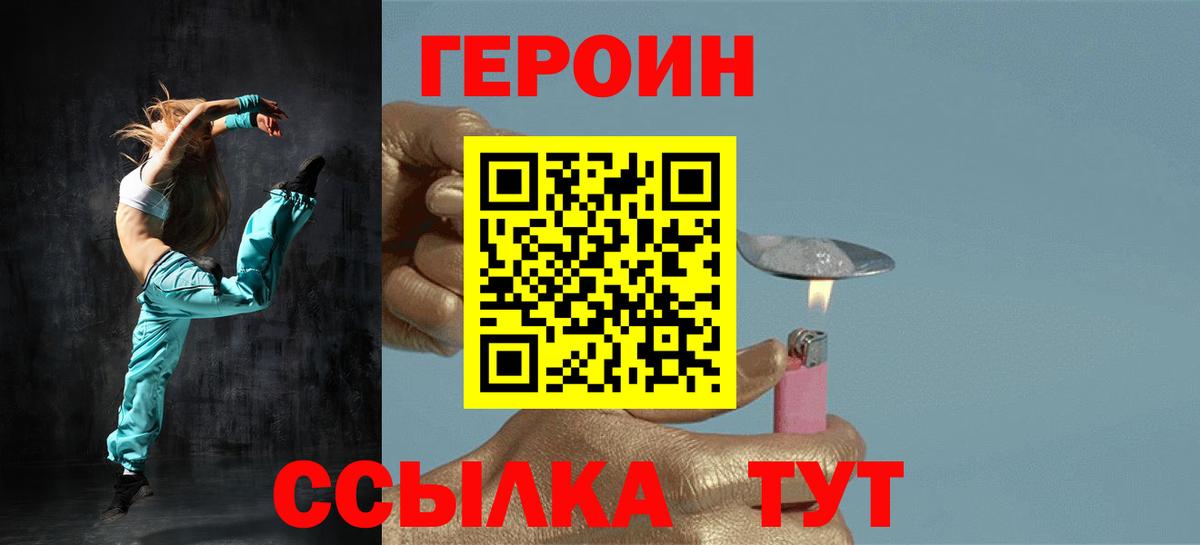 ГЕРОИН афганец  Вход с VPN  ГЕРОИН  Донецк 