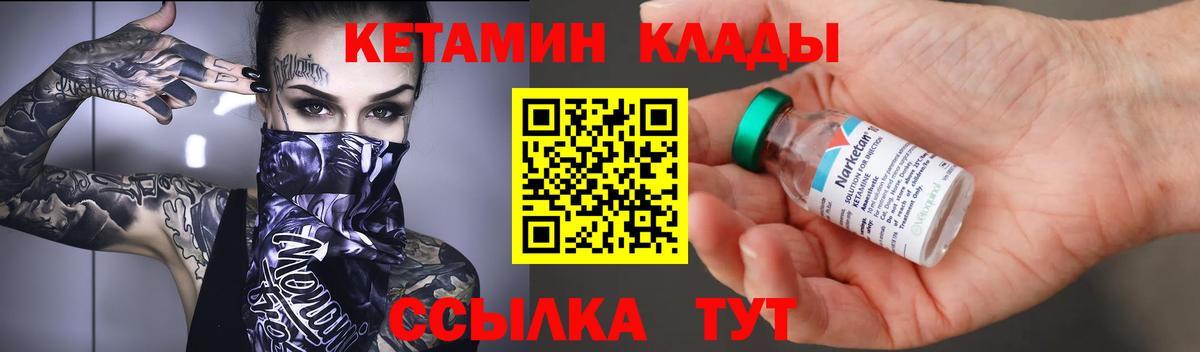 Донецк  blacksprut вход  Вход с VPN  КЕТАМИН ketamine 