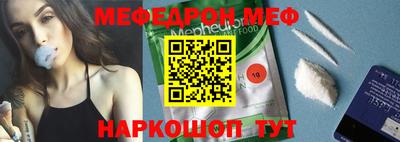меф VHQ Балаково