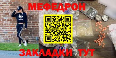 меф VHQ Балаково