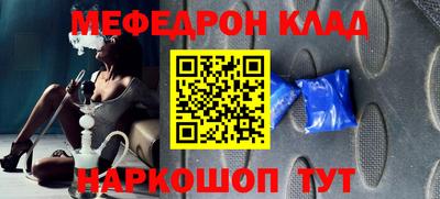 мефедрон мука Балахна