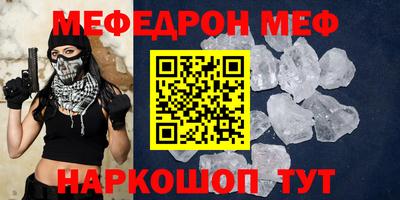 мефедрон мука Балахна