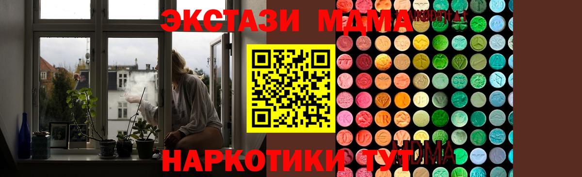 МДМА VHQ  Вход с VPN  Донецк 