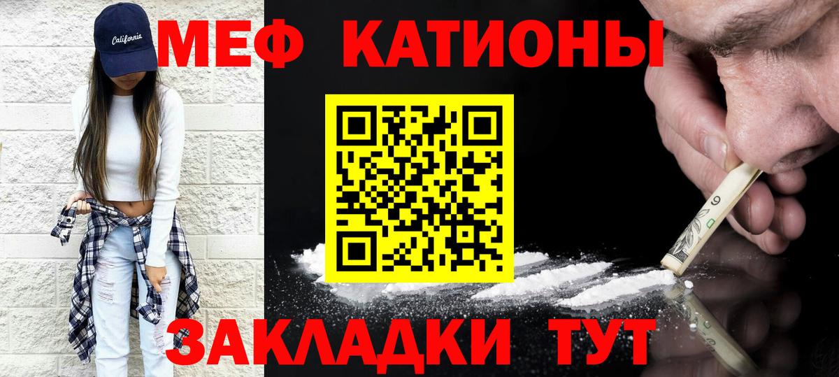 Донецк  МЯУ-МЯУ мяу мяу  Меф  МЯУ-МЯУ mephedrone  Вход с VPN 