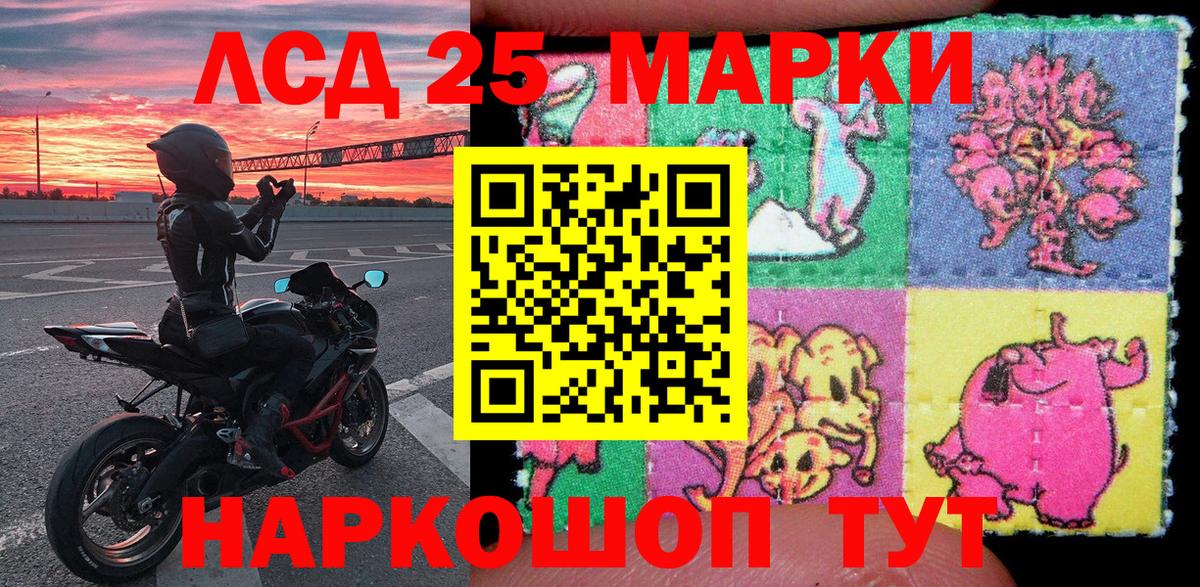 наркотики  Марки 25I-NBOMe 1500мкг  Вход с VPN  Марки 25I-NBOMe 1500мкг  Донецк 