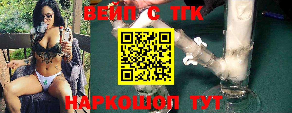 Донецк  что такое наркотик  Вход с VPN  Дистиллят ТГК Wax 