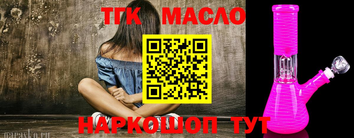 Дистиллят ТГК вейп Донецк