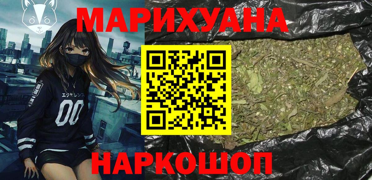 МАРИХУАНА LSD WEED  Бошки марихуана White Widow  Марихуана White Widow  Вход с VPN  Донецк  МАРИХУАНА Amnesia 